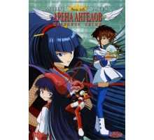 Арена ангелов