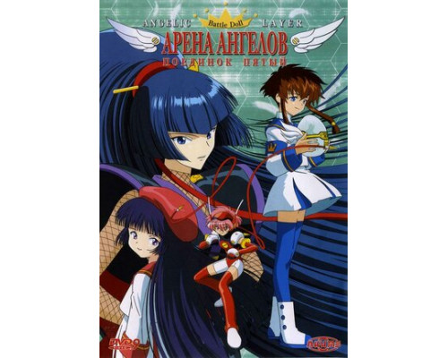 Арена ангелов смотреть онлайн