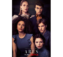 Арес