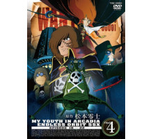 Аркадия моей юности: Бесконечный путь SSX