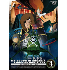 Аркадия моей юности: Бесконечный путь SSX