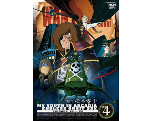 Аркадия моей юности: Бесконечный путь SSX смотреть онлайн Аркадия моей юности: Бесконечный путь SSX смотреть онлайн