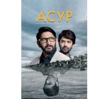 Асур: Познай свою тёмную сторону