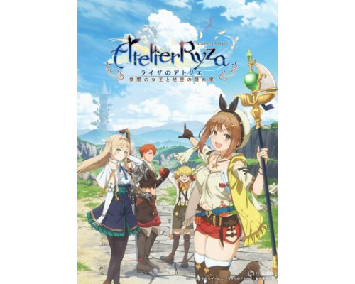 Ателье Райзы: Королева тьмы и тайное пристанище смотреть онлайн