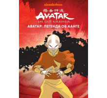 Аватар: Легенда об Аанге