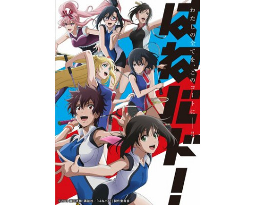 Бадминтон! смотреть онлайн