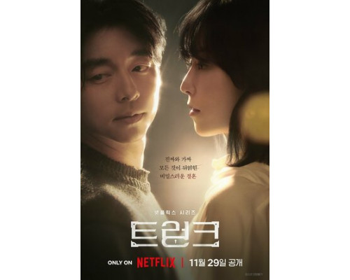 Багаж смотреть онлайн