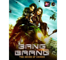 Бам-Бам: Звук преступления