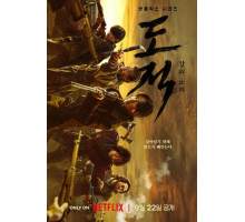 Бандитская песнь