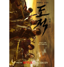 Бандитская песнь