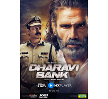 Банк Дхарави