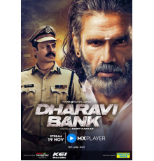 Банк Дхарави