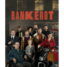 Банкротство
