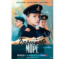 Баренцево море