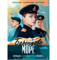 Баренцево море