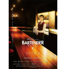 Бармен: Бокал бога