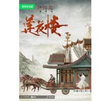 Башня лотоса с благоприятными узорами