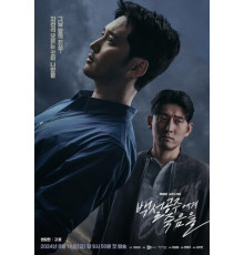 Белоснежка должна умереть