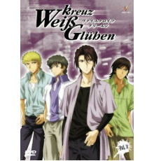 Белый крест