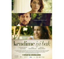 Береги меня