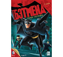 Берегитесь Бэтмена