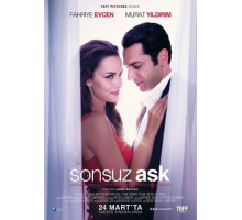 Бесконечная любовь