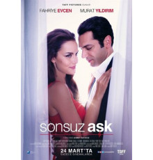 Бесконечная любовь