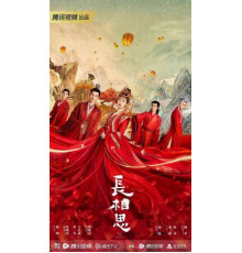 Бесконечная тоска в разлуке