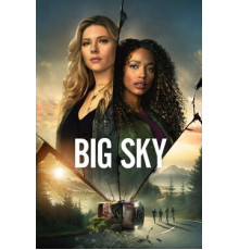 Бескрайнее небо