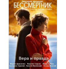 Бессмертник