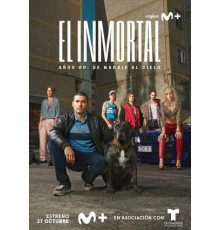 Бессмертное обещание