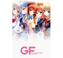 Бета-девушка