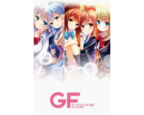 Бета-девушка смотреть онлайн