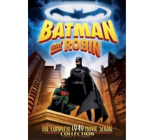 Бэтмен и Робин