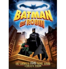 Бэтмен и Робин