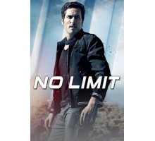 Без ограничений