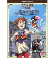 Бездомная девочка Реми