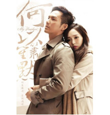 Безмолвное расставание