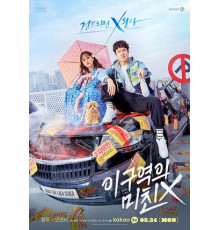 Безумец на районе