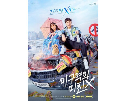 Безумец на районе смотреть онлайн Безумец на районе смотреть онлайн