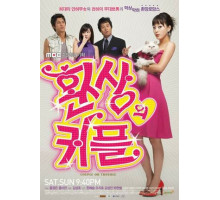 Безумная парочка