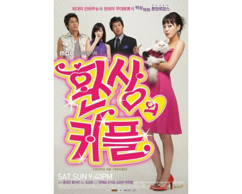 Безумная парочка смотреть онлайн