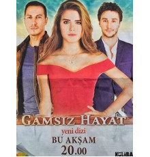 Беззаботная жизнь