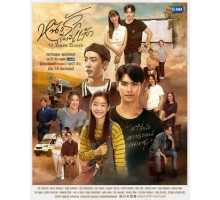 Билет на 10 лет