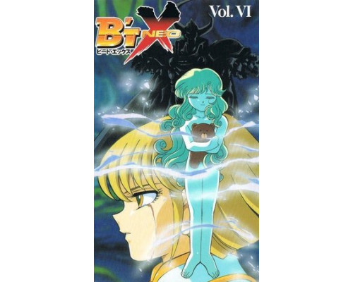 Бит Экс Нео смотреть онлайн