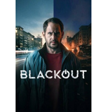 Блэкаут