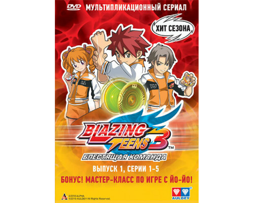 Блестящая команда смотреть онлайн