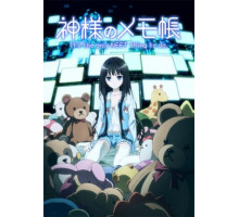 Блокнот Бога