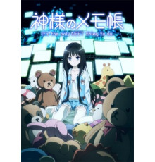 Блокнот Бога