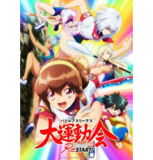 Боевые атлеты: Победа. Новый старт!